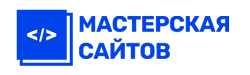 Логотип Мастерская сайтов